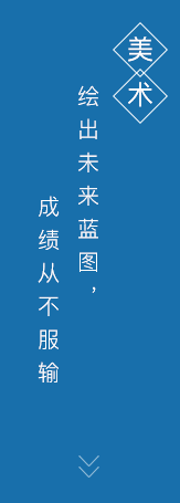 美術(shù)藝考專業(yè)